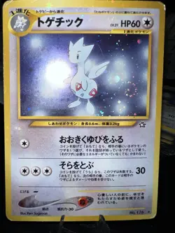 Togetic 176 🌀 Swirl Japanese Holo Bleed Pokemon TCG Rare - Image 2