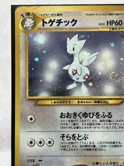 Togetic 176 🌀 Swirl Japanese Holo Bleed Pokemon TCG Rare - Image 4