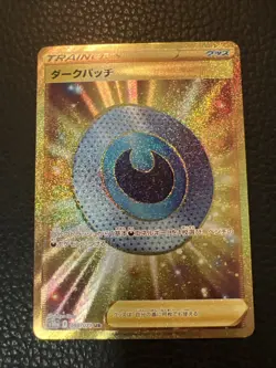 # Japanese Dark Patch 098/071 Dark Phantasma UR Holo Pokemon US SELLER NM - Image 1