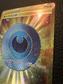 # Japanese Dark Patch 098/071 Dark Phantasma UR Holo Pokemon US SELLER NM - Image 2