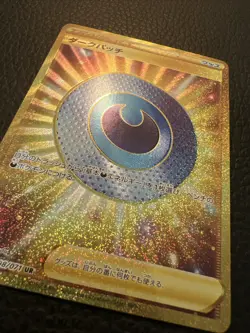 # Japanese Dark Patch 098/071 Dark Phantasma UR Holo Pokemon US SELLER NM - Image 3