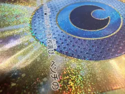 # Japanese Dark Patch 098/071 Dark Phantasma UR Holo Pokemon US SELLER NM - Image 4
