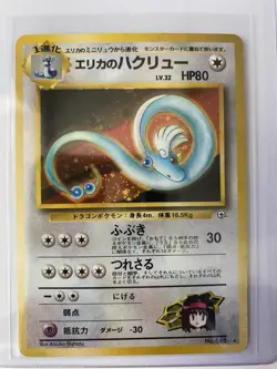 Pokemon TCG Erika's Dragonair No.148 Holo Rare Gym Heroes 1998 Japanese Edition - Image 1