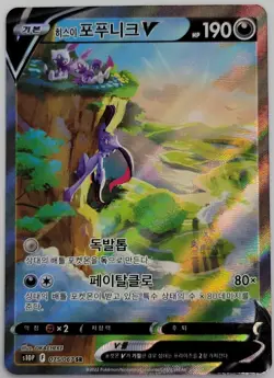 Hisuian Sneasler V SR 075/067 s10P Space Juggler Korean Pokemon Card NM - Image 1