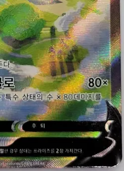 Hisuian Sneasler V SR 075/067 s10P Space Juggler Korean Pokemon Card NM - Image 5