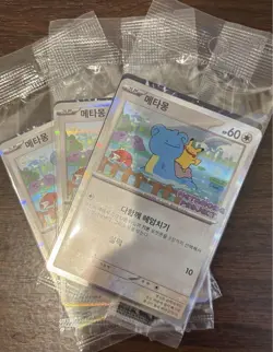 Ditto Pikachu Korean Promo Card 173/SV-P Stamp Rally Pokemon Card Korean set 3 - Image 1