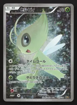Celebi 002/036 Mythical Dream Shine LP Japanese Pokemon Card TCG - Image 1