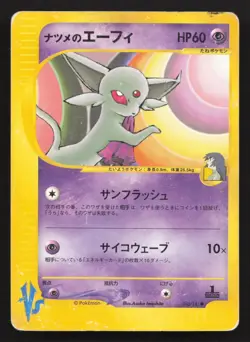 Sabrina's Espeon 056/141 VS Series HP Japanese Pokemon Card TCG - Image 1