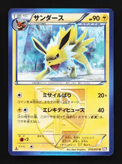Jolteon 016/051 Spiral Force NM 1st ED Japanese Pokemon Card TCG - Image 1