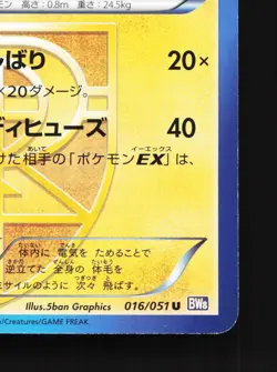 Jolteon 016/051 Spiral Force NM 1st ED Japanese Pokemon Card TCG - Image 3