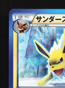 Jolteon 016/051 Spiral Force NM 1st ED Japanese Pokemon Card TCG - Image 4