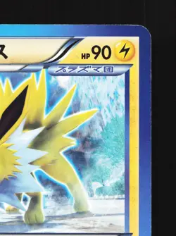 Jolteon 016/051 Spiral Force NM 1st ED Japanese Pokemon Card TCG - Image 5
