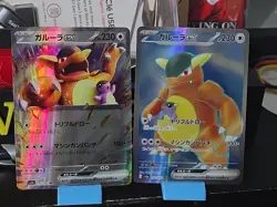 Pokemon NON TCG Scarlet & Violet - Pokemon 151 Booster Pack - 7 Cards JPN - Image 3