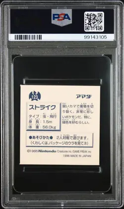 1996 AMADA POKEMON JAPANESE 123 SCYTHER PSA 7 STICKER COLLECTION - Image 2