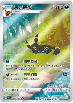 (auction) Pokemon S-Chinese Gem Vol. 2 Eevee Gem Pack Booster Box CBB2C Sealed - Image 4