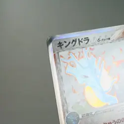 MP-) Kingdra delta 011/052 Holon Phantoms 2006 Pokemon card Japanese w220-255 - Image 3