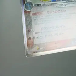 MP-) Kingdra delta 011/052 Holon Phantoms 2006 Pokemon card Japanese w220-255 - Image 5