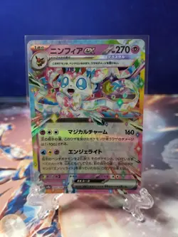 Sylveon ex RR 069/187 SV8a Terastal Festival ex Pokemon TCG Japanese - Image 1