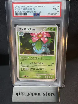 Venusaur-holo #003 Psa 9 Beat/frontier 1st Ed. 2009 Pokemon Japanese - Image 1