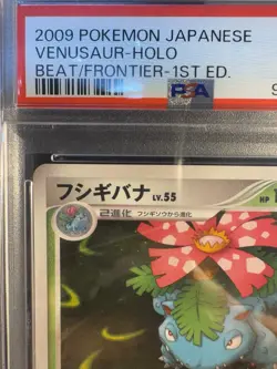 Venusaur-holo #003 Psa 9 Beat/frontier 1st Ed. 2009 Pokemon Japanese - Image 2
