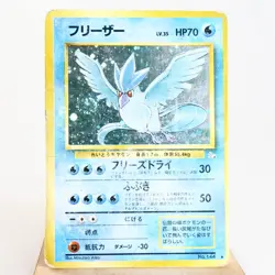 HP) Articuno Fossil Holo No.144 Pokemon Card Japanese p143-232 - Image 1