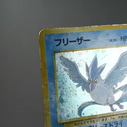HP) Articuno Fossil Holo No.144 Pokemon Card Japanese p143-232 - Image 3