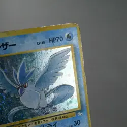 HP) Articuno Fossil Holo No.144 Pokemon Card Japanese p143-232 - Image 4