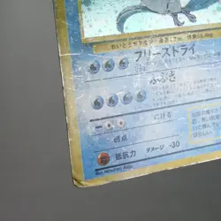 HP) Articuno Fossil Holo No.144 Pokemon Card Japanese p143-232 - Image 5