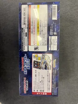 Pokemon Center Yokohama Special Box Sun & Moon JP Ver. | Sealed | - Image 3