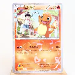 LP) Pokekyun Charmander 003/032 C CP3 1st Pokemon Card Japanese p151-238 - Image 1