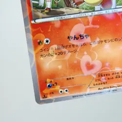 LP) Pokekyun Charmander 003/032 C CP3 1st Pokemon Card Japanese p151-238 - Image 5