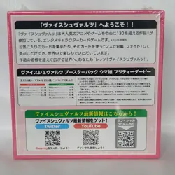 Weiss Schwarz Booster Pack Uma Musume Pretty Derby BOX NEW JAPAN - Image 4