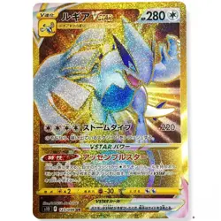 Lugia VSTAR 123/098 UR Paradigm Trigger S12 Pokemon Card Japan IN STOCK - Image 1