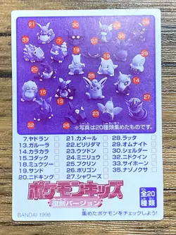 Pokemon Kids' Mini Card Squirtle Nintendo Bandai Pocket Monsters 1998 Japan - Image 2