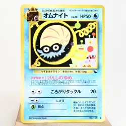 MP) Omanyte Vending Series Glossy No.138 Pokemon Card Japanese w38-263 - Image 1