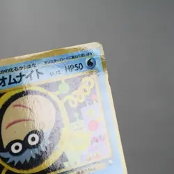 MP) Omanyte Vending Series Glossy No.138 Pokemon Card Japanese w38-263 - Image 3