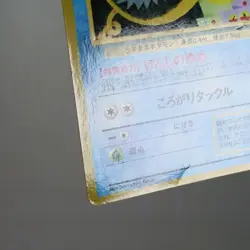MP) Omanyte Vending Series Glossy No.138 Pokemon Card Japanese w38-263 - Image 5
