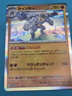 Machamp Rare Holo SV2a: Pokemon Card 151 068/165 Japanese Pokemon NM - Image 1