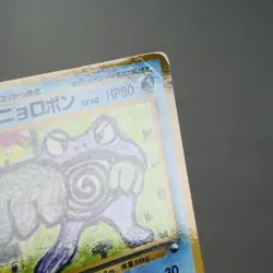 MP) Poliwrath Vending Series Glossy No.062 Pokemon Card Japanese w39-263 - Image 4