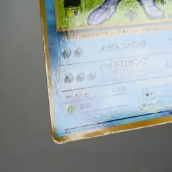 MP) Poliwrath Vending Series Glossy No.062 Pokemon Card Japanese w39-263 - Image 5