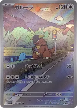 Kangaskhan AR 110/098 Glory of Team Rocket Pokemon Card Japanese NM - Image 1