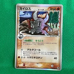 Pinsir Delta Pokemon Card Game TCG Japanese Japan Nintendo Very Rare F/S - Image 1
