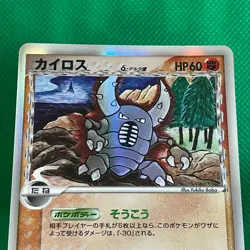 Pinsir Delta Pokemon Card Game TCG Japanese Japan Nintendo Very Rare F/S - Image 2