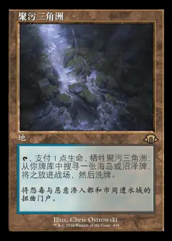 Polluted Delta (ZHS) - Retro Frame MH3 Chinese NM MTG - Image 1