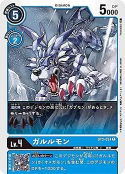 Digimon Card Game BT5-024 Garurumon (C Common) Booster Battle of Omega (BT-05) - Image 1