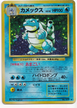 Pokemon TCG Blastoise 009 Base Set 1996 Japanische Seltene Vintage Karte - Image 1