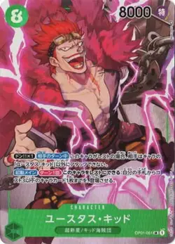 ONE PIECE Card Game [Parallel] OP01-051 Youthus Kid SR - Image 1