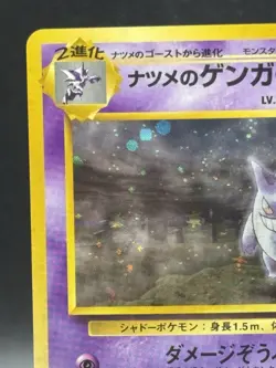 Sabrina's Gengar Pokemon Card Japanese No. 094 Holo Gym Set 1996 Rare EX - Image 2