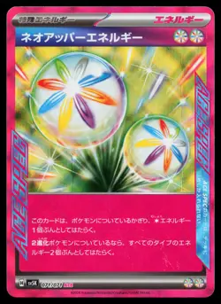 Neo Superior Energy 071/071 sv5K Wild Force Holo Japanese Pokemon Card - Image 1