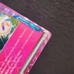 Neo Superior Energy 071/071 sv5K Wild Force Holo Japanese Pokemon Card - Image 3